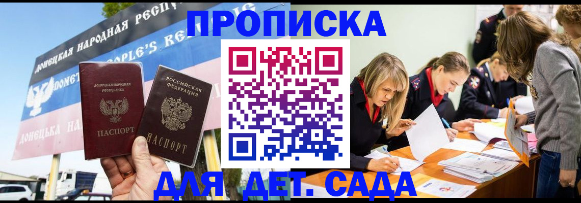 временная регистрация для всех в Электрогорске